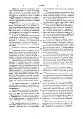 Гидроавтоматический водовыпуск (патент 1579483)
