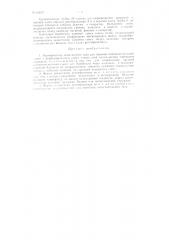 Ректификатор затопленного типа для паровой аммиачно-водяной смеси (патент 83047)