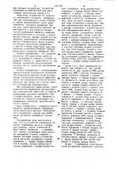 Устройство управления памятью (патент 1001100)