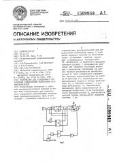 Устройство для раздельного управления реверсивным вентильным преобразователем (патент 1599949)