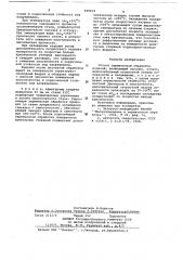 Способ термической обработки изделий (патент 659637)