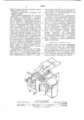 Устройство для считывания информации с ленточного носителя (патент 645180)