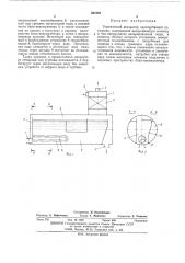 Термический деаэратор (патент 484187)