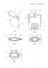 Захватное устройство (патент 2667401)