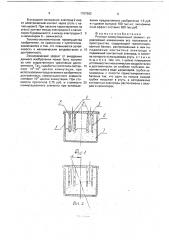 Ртутный коммутационный элемент (патент 1767562)