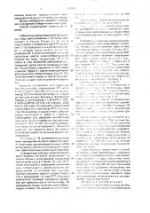 Способ отбора питательных сред для биосинтеза низина (патент 1707079)