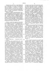 Привод рулонной многосекционной ротационной печатной машины (патент 1097512)