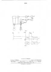 Устройство автоматического регулирования экспозиции аэрофотоаппаратов (патент 682861)