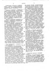 Измеритель поляризационных параметров электромагнитной волны (патент 1053031)
