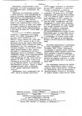 Способ производства сывороточного корма для вскармливания молодняка скота (патент 1090317)