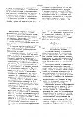 Устройство для контроля формы поверхности крупногабаритных оптических деталей (патент 1527535)