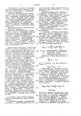 Преобразователь напряжения в частоту (патент 1019626)