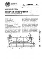 Микроманометр (патент 1286913)