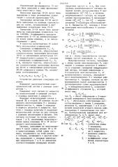 Способ измерения @ -параметров многополюсника (патент 1224745)