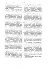 Устройство для образования гнезд под электроустановочные приборы (патент 1187996)