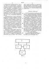 Стенд для испытания мембранного бензонасоса (патент 987152)