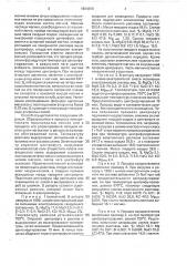 Способ переработки магнийсодержащих шламов (патент 1664860)