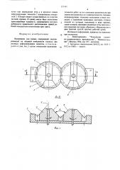 Инструмент для ковки (патент 527241)