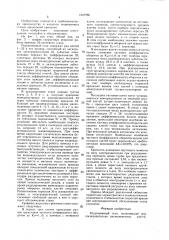 Редукционный стан (патент 1607986)