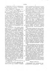 Редукционный стан (патент 1607986)