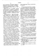 Пьезоэлектрический датчик (патент 535028)