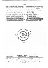 Устройство для регенерации электролитов (патент 1733514)