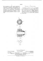 Стопорный элемент (патент 434203)