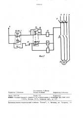 Погрузчик ковшовый (патент 1502432)
