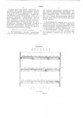 Массообменный аппарат (патент 511957)