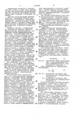 Функциональный преобразователь (патент 1037285)