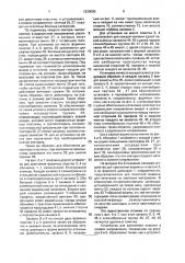 Способ крепления формных пластин на цилиндре, образованном обечайкой или формным цилиндром печатной машины глубокой печати, и устройство для его осуществления (патент 1830005)