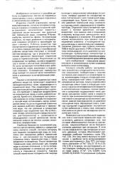 Способ работы геотермального устройства (патент 1721410)
