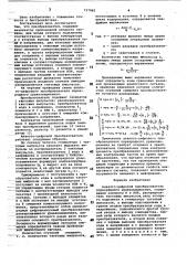 Аналого-цифровой преобразователь поразрядного уравновешивания (патент 737965)