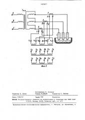 Электродный узел трехфазной дуговой электропечи (патент 1453627)