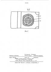 Зажимное соединение электроаппарата (патент 1221691)
