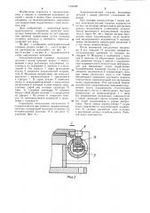 Электромагнитный съемник кольцевых деталей с валов (патент 1256948)