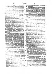 Устройство для контроля занятости взлетно-посадочной полосы (патент 1709366)