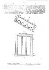 Устройство для получения дистилированной воды (патент 521436)