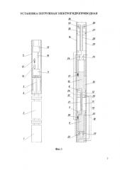 Установка погружная электрогидроприводная (патент 2579790)