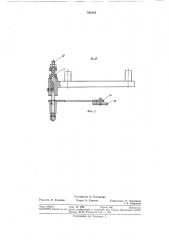 Машина для выдувного формования полых изделий (патент 358184)