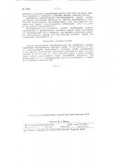 Способ приготовления пенообразователя для пенобетона (патент 77024)