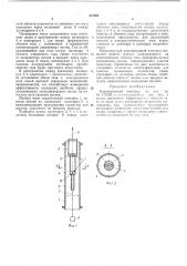 Патент ссср  416094 (патент 416094)