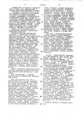 Радиотехническая система определения разности расстояний (патент 1094001)