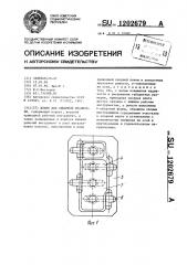Штамп для объемной штамповки (патент 1202679)
