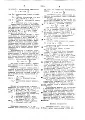 Рубильная машина (патент 729056)