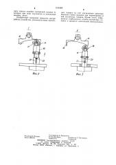 Устройство для воспроизведения с магнитного диска (патент 1101886)