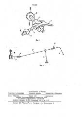 Механизм петлителя краеобметочной швейной машины с горизонтальной иглой (патент 962359)