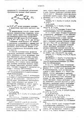 Способ получения 5-оксо-7-диметиламинопиридо (2,3- ) пиримидинов (патент 554675)