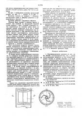 Ректификационная колонна (патент 613761)