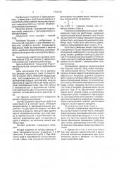 Эрлифт (патент 1751439)